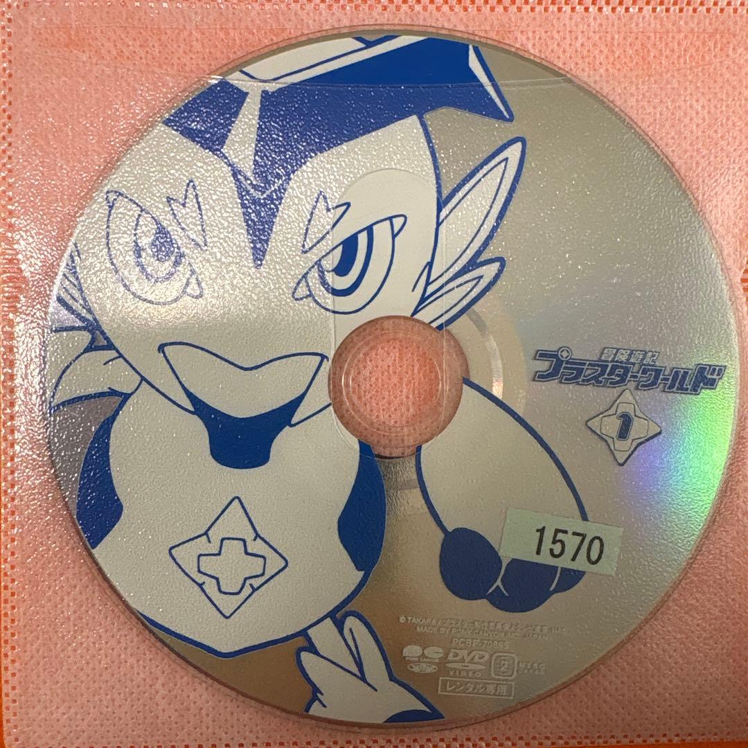 冒険遊記プラスターワールド DVD全巻セット アニメ 全18巻 - メルカリ