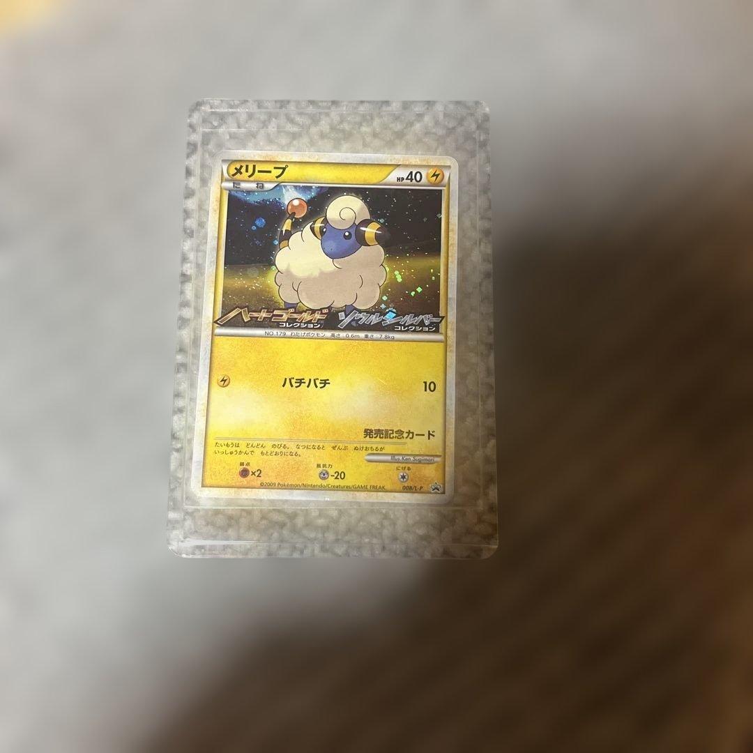 メリープ プロモカード ハートゴールドソウルシルバー - メルカリ
