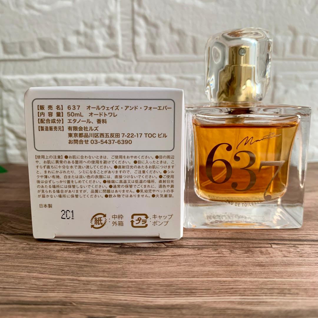希少】鈴木雅之 オリジナル パフューム 香水 637 50ml 箱あり 美品