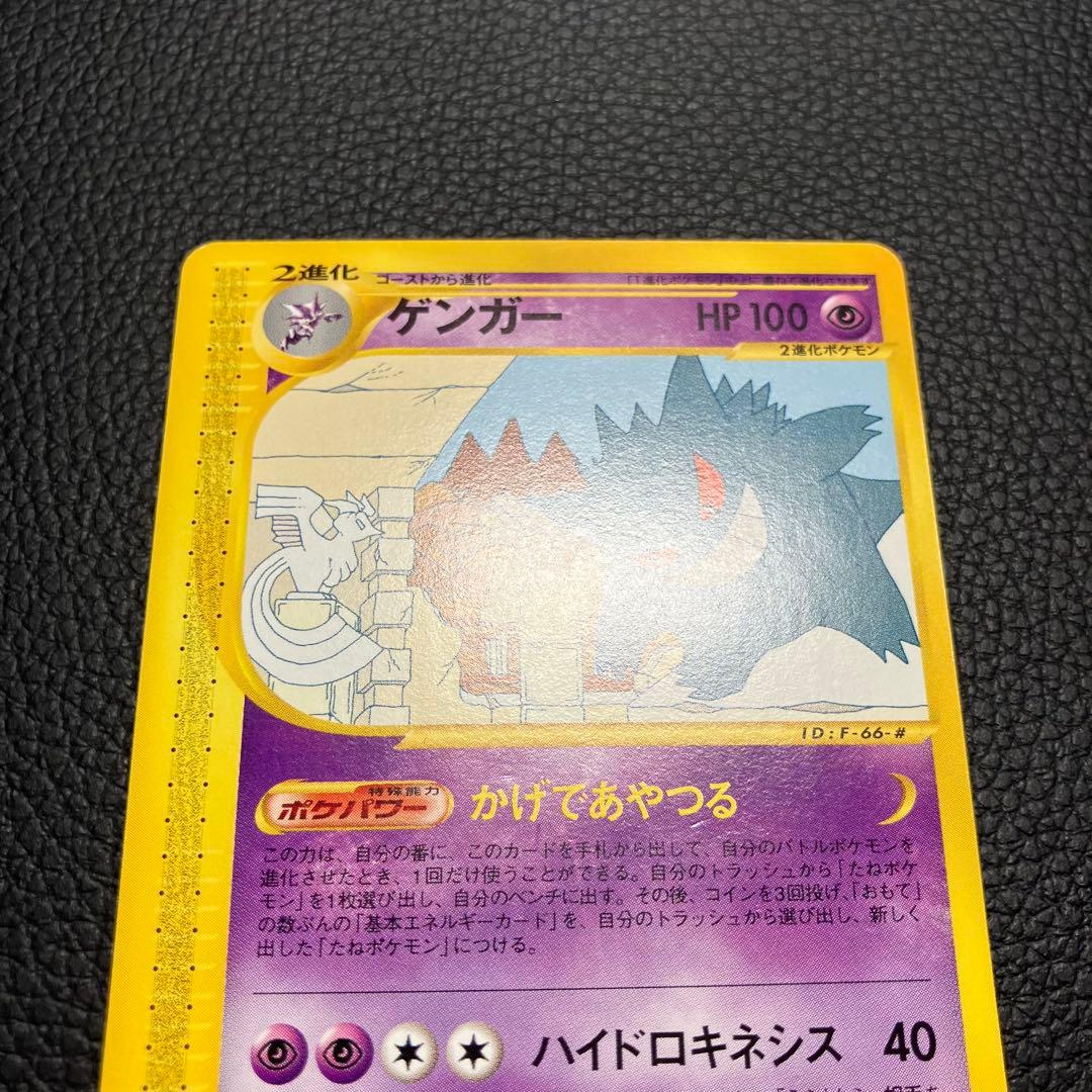 ゲンガー 043/088 eカード ポケモンカード - メルカリ