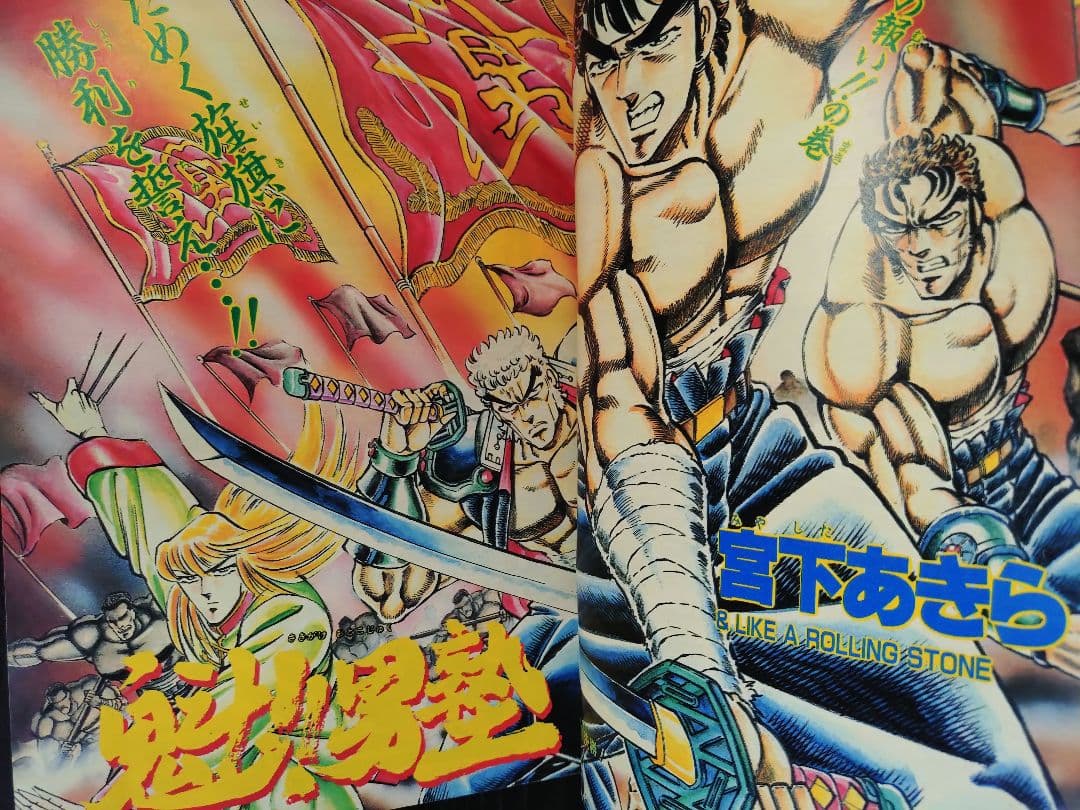 週刊少年ジャンプ1989年43号】てんで性悪キューピッド 富樫義博 b