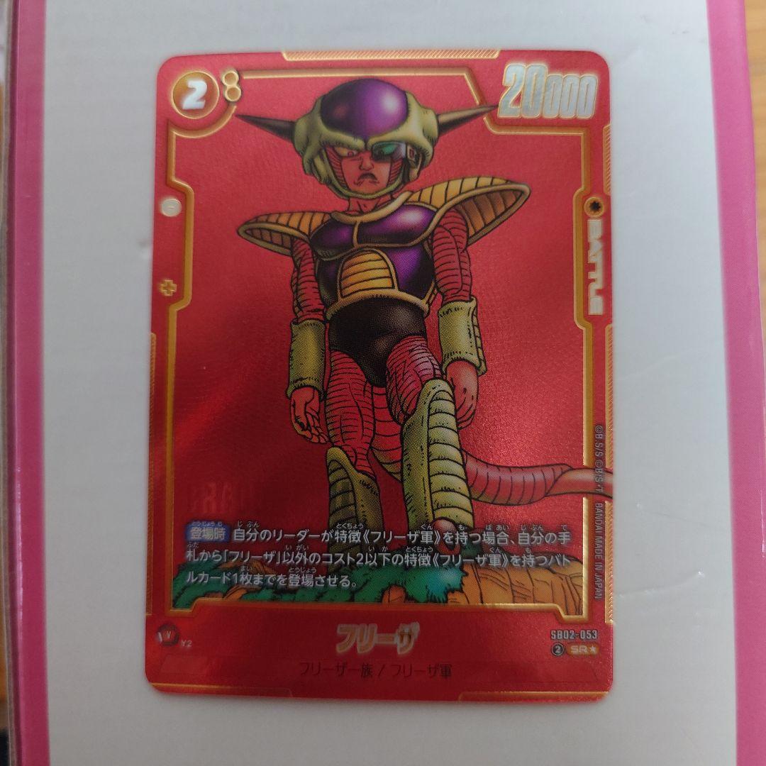 フュージョンワールド SB02-053フリーザ SRパラレル マンガブースター