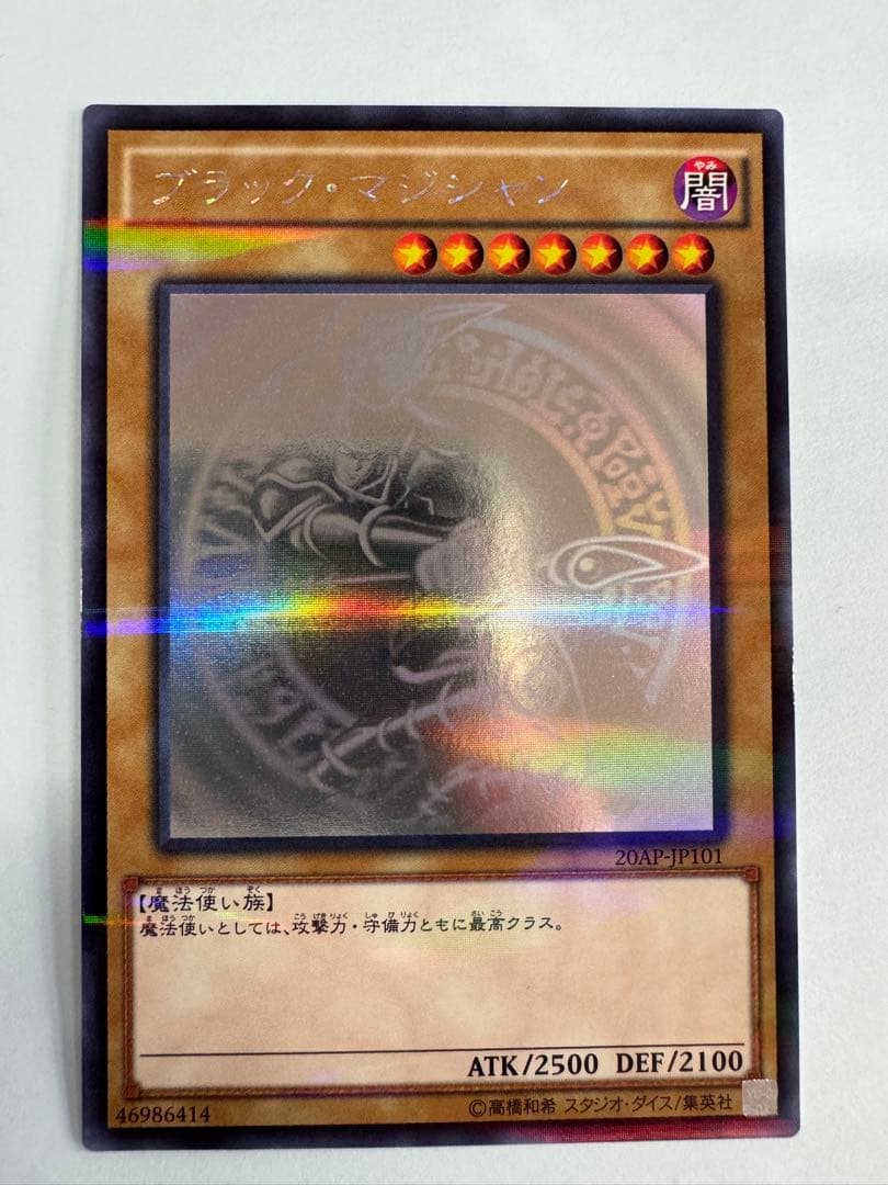 遊戯王 ブラックマジシャン ホログラフィック ホロパラ パラレル