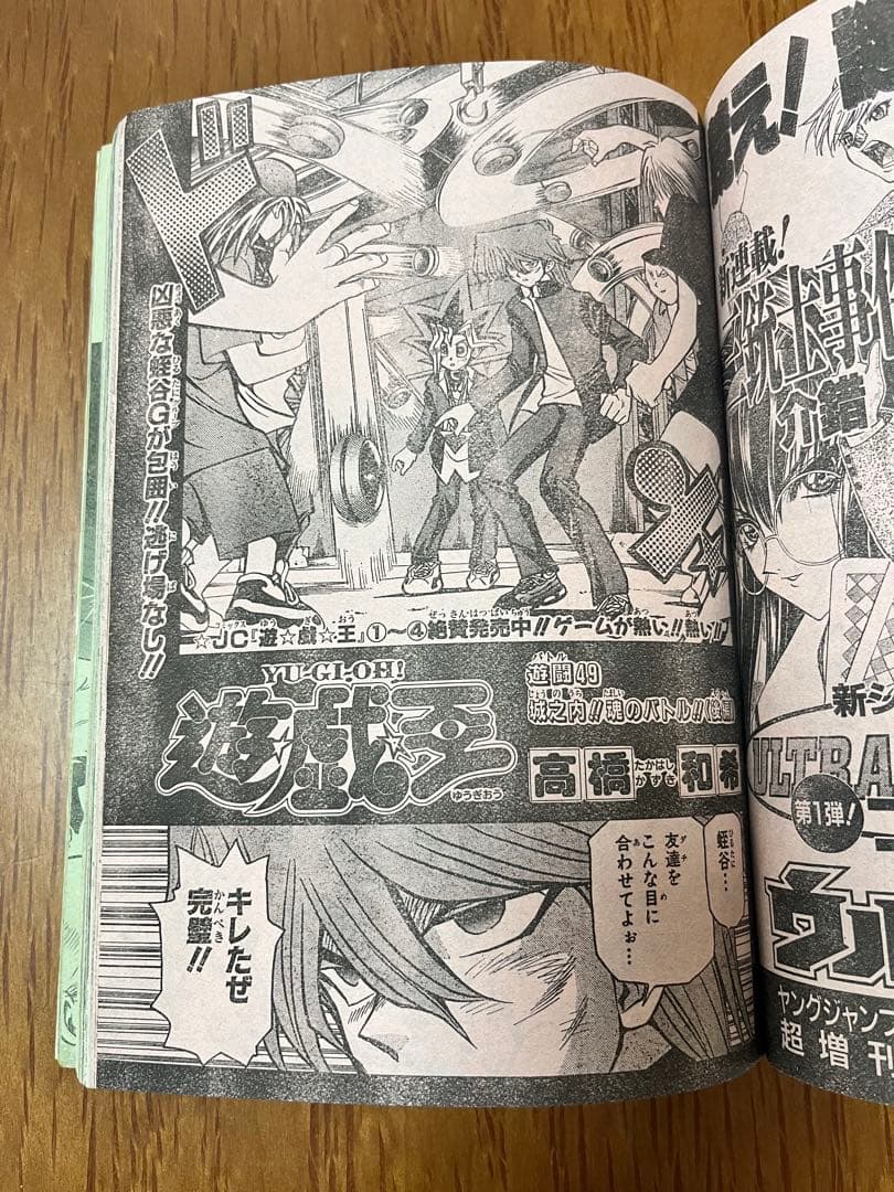 週間少年ジャンプ 1997年 42号 ONE PIECE ナミ初登場回 - メルカリ