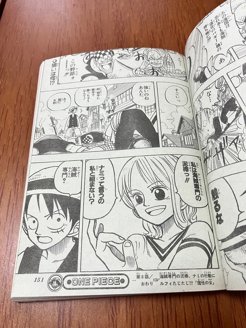 週間少年ジャンプ 1997年 42号 ONE PIECE ナミ初登場回 - メルカリ