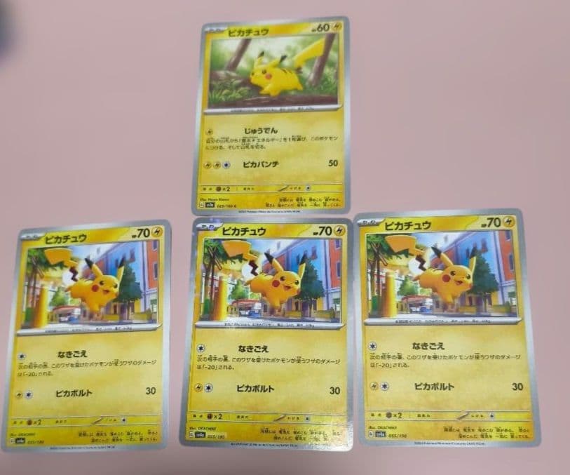 ピカチュウ 4点セット - メルカリ