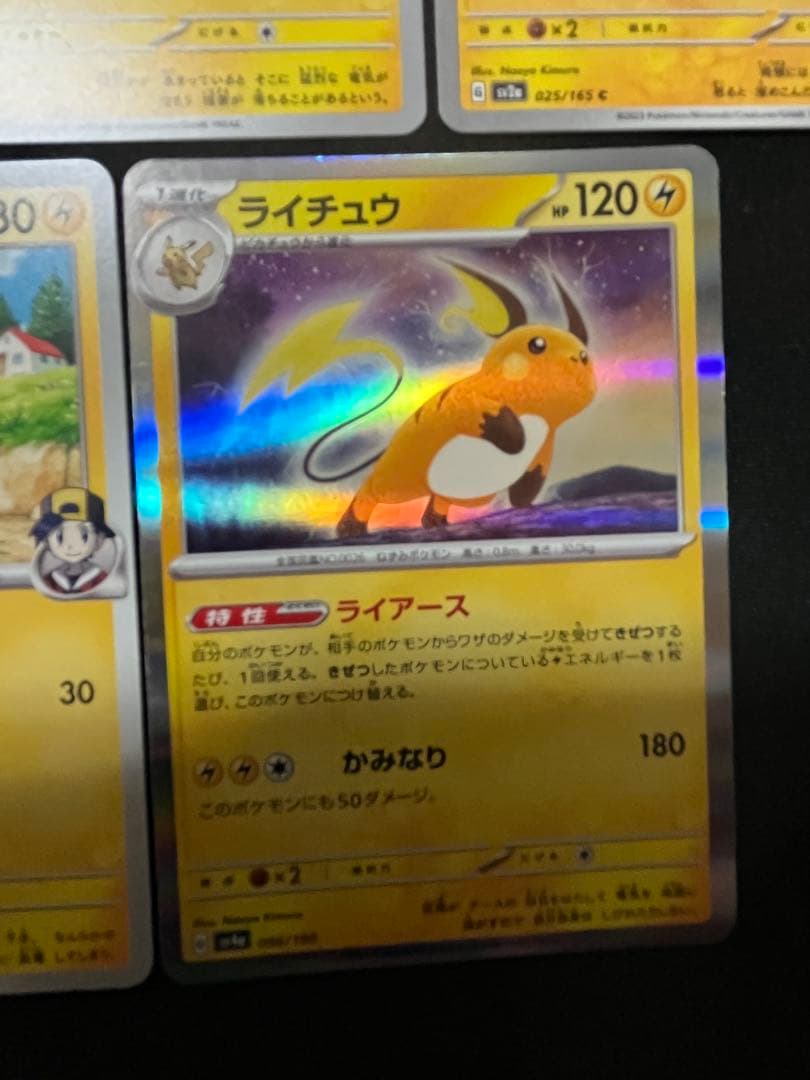 ま*き様 ポケモンカード ピカチュウいろいろ③枚ピチュー、ライチュウ