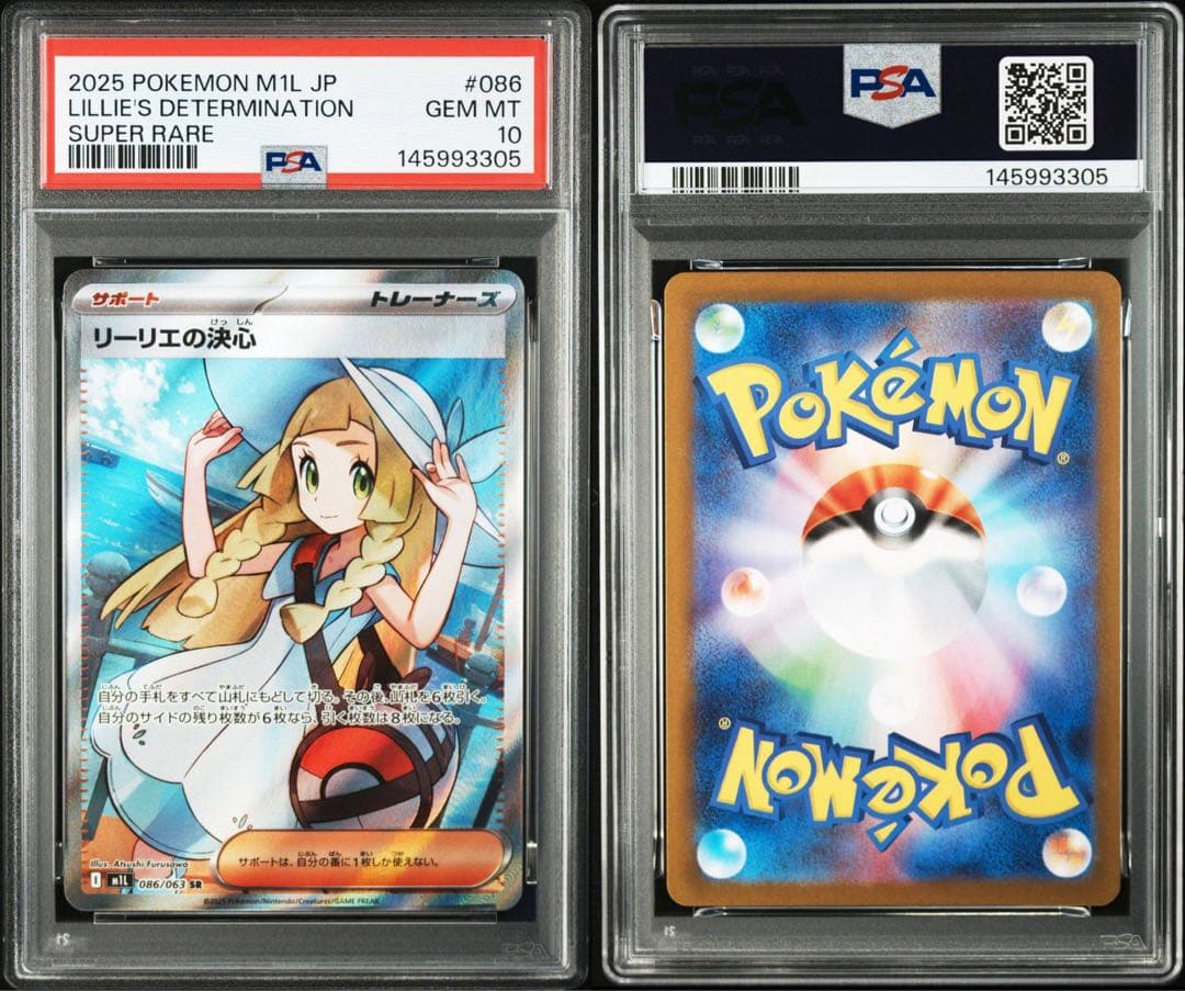 最安値[PSA10]リーリエの決心SR リーリエの決心 SAR 2枚連番セット