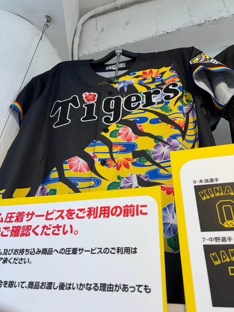 2026 沖縄限定 阪神タイガース ユニフォーム &タオル 森下翔太 - メルカリ