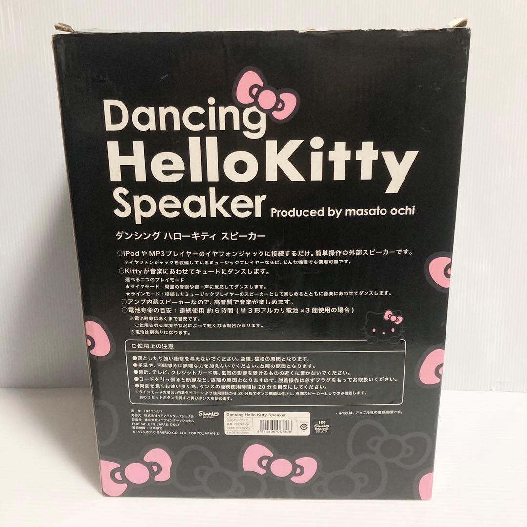 激レア ハローキティ ダンシング スピーカー ブラック - メルカリ
