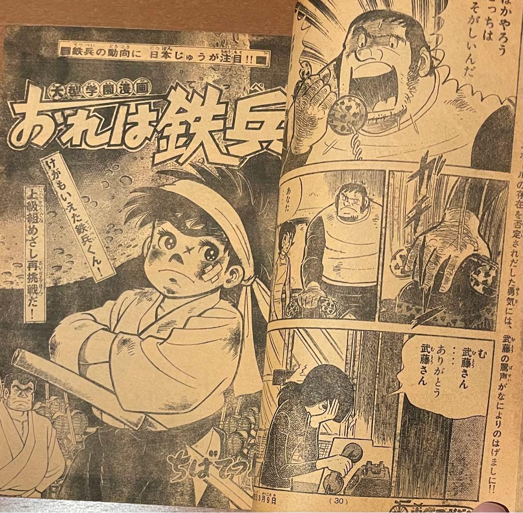 希少 木之内みどり 野球狂の詩 少年マガジン 1977年NO.13 - メルカリ
