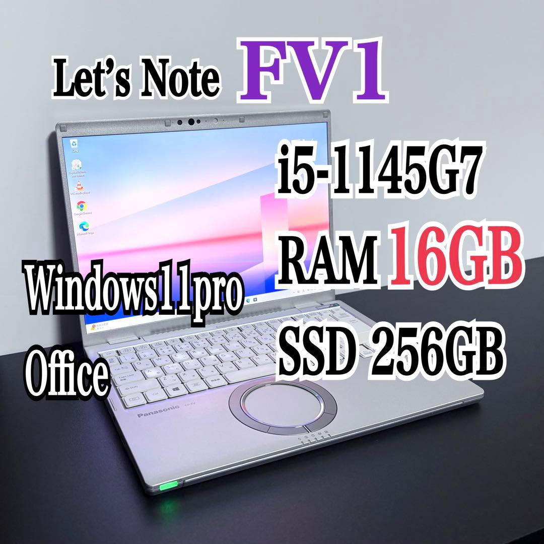 レッツノートCF-FV1/i5/RAM16G/SSD256GB/Office② Let's note FV1 中古 37,777円 | ネット最安値の価格比較 プライスランク