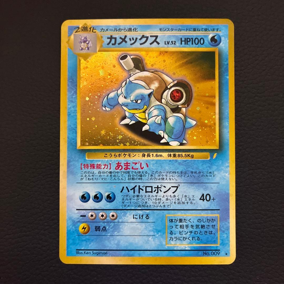 カメックス 旧裏 プロモ とりかえっこプリーズ あまごい - メルカリ