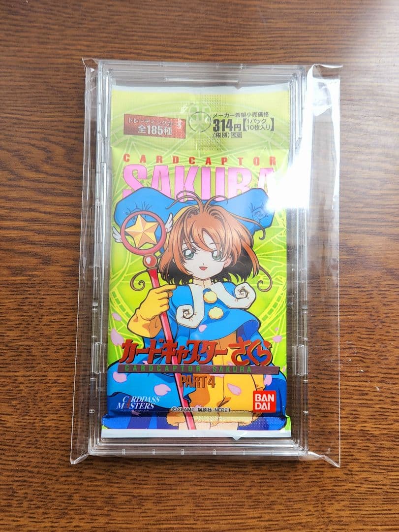 カードキャプターさくら カードダスマスターズ 未開封パック part4