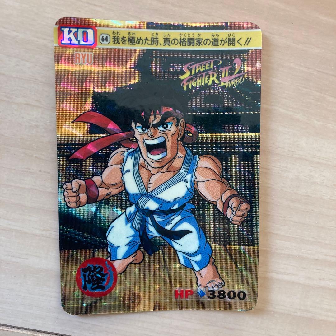 ストリートファイターⅡ カードダス リュウ - メルカリ