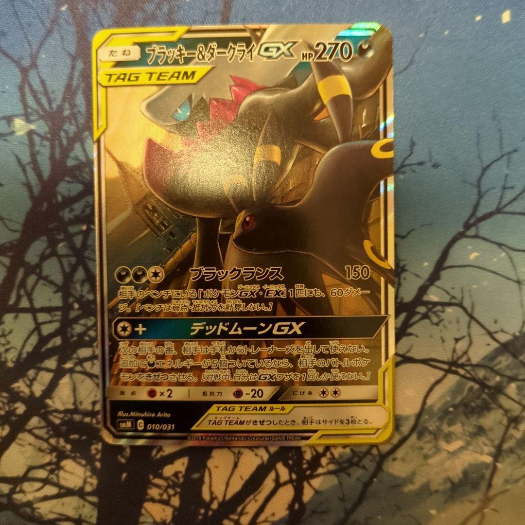 ブラッキー＆ダークライGX 270HP TAG TEAM - メルカリ
