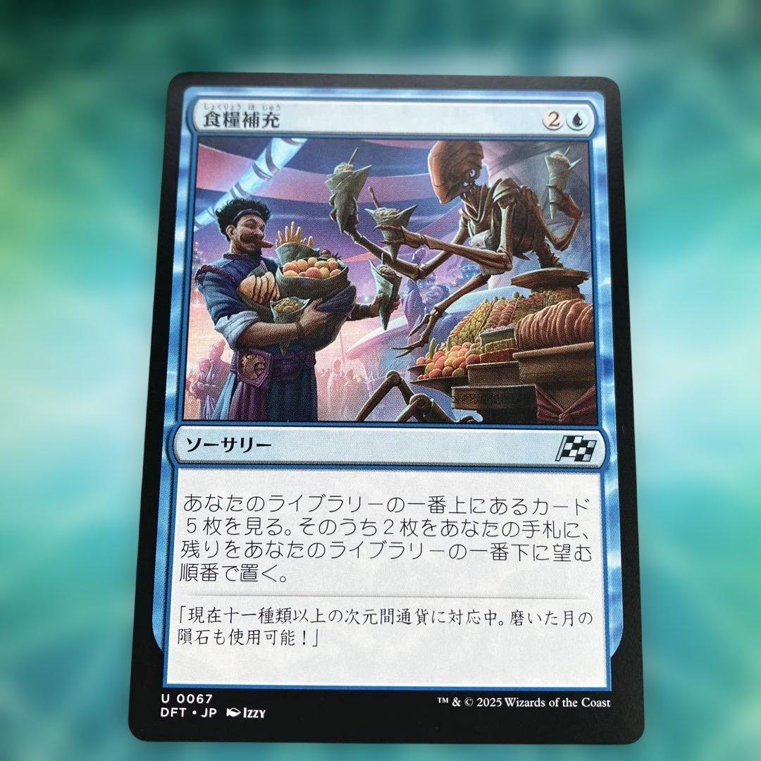 食糧補充 MTG - メルカリ