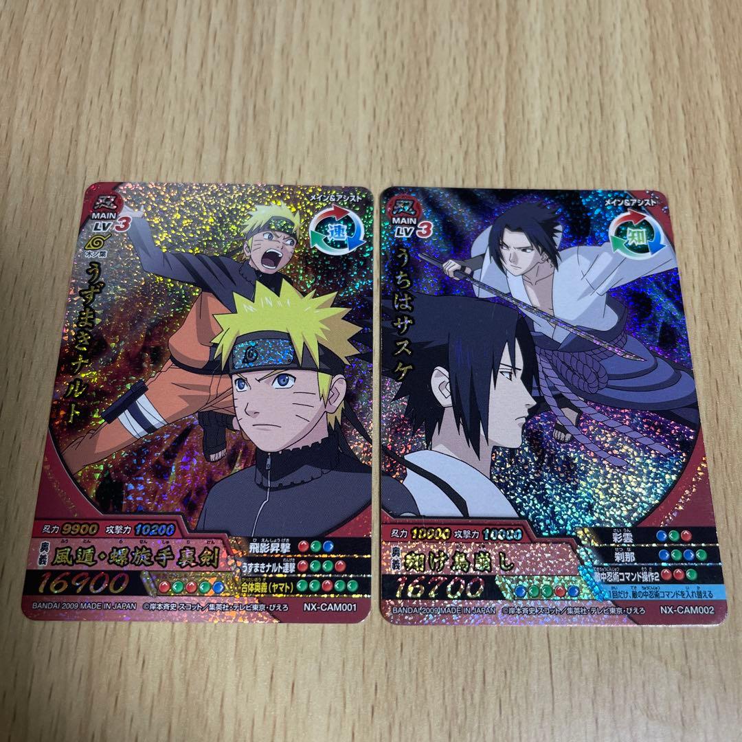 NARUTO ナルト ナルティメットクロス カード うずまきナルト うちは
