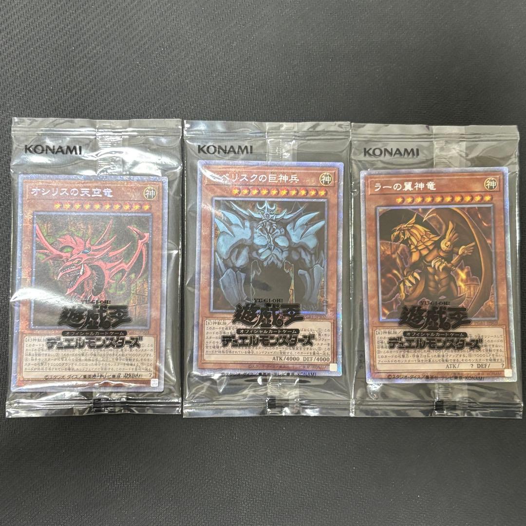 遊戯王 オシリスの天空竜 オベリスクの巨神兵 ラーの翼神竜 プリズマ 未開封 遊戯王OCG】『オシリスの天空竜』『オベリスクの巨神兵』『ラーの翼神