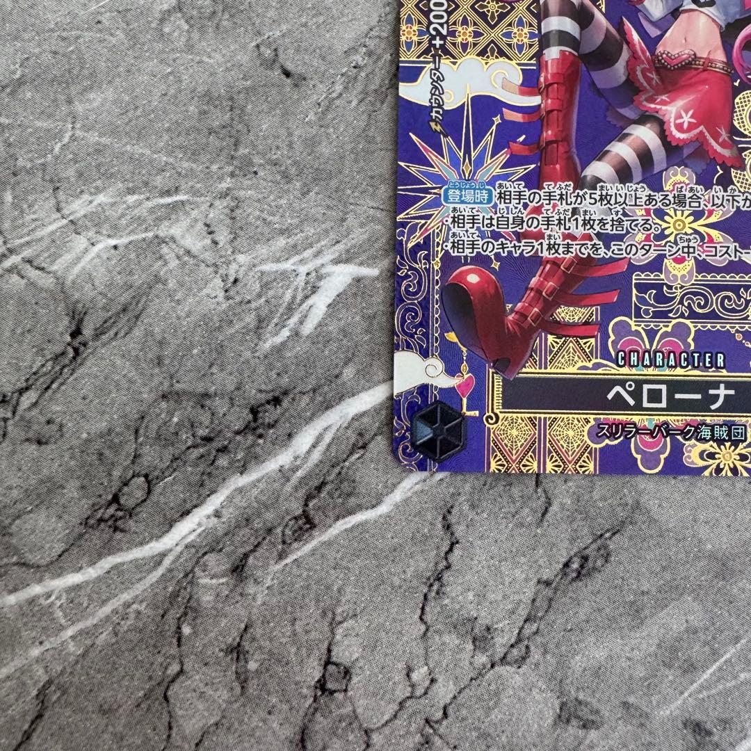 ペローナ sp op06-093 sr - メルカリ