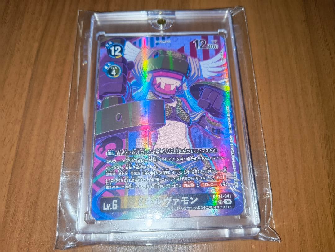 デジモンカードゲーム ミネルヴァモン SR パラレル BT24-041 - メルカリ