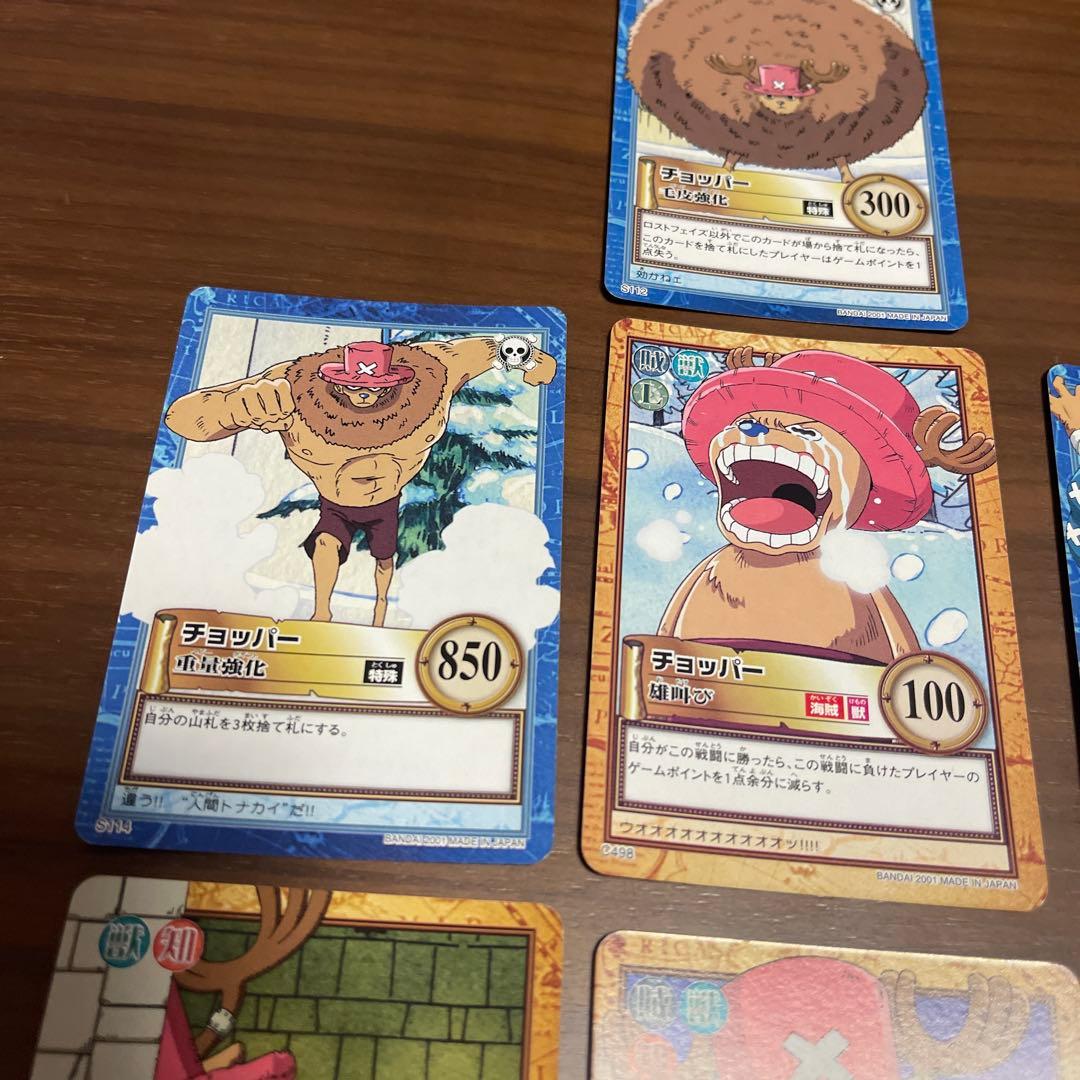 ワンピース カードダス チョッパー 7枚セット - メルカリ