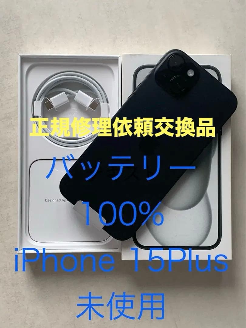 Apple iPhone 15 Plus 本体 ケース付き MagSafe対応iPhone 15 Plusクリアケース - ビジネス - Apple (日本)