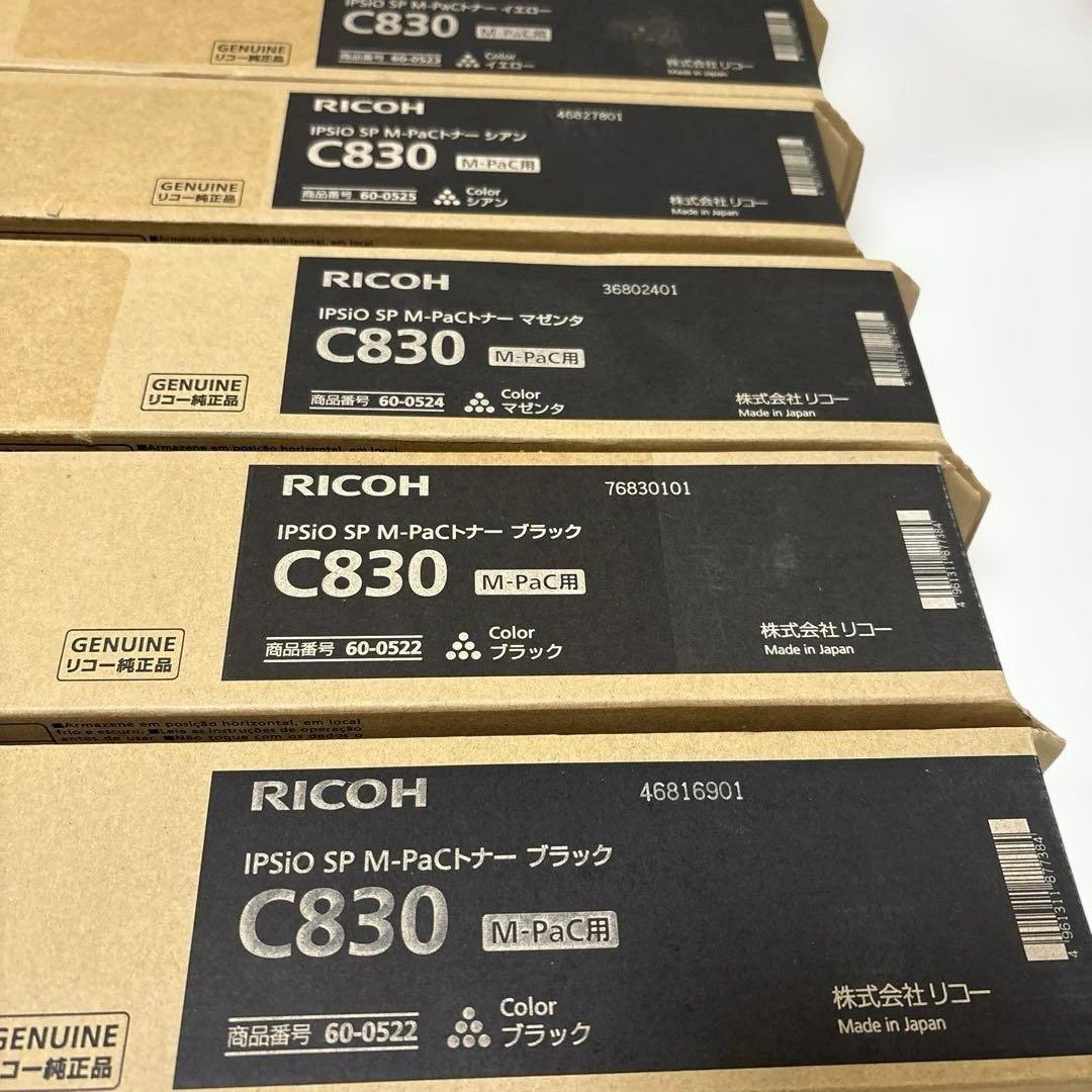 リコー C830 トナー5本まとめ売り IPSiO M-PaC - メルカリ