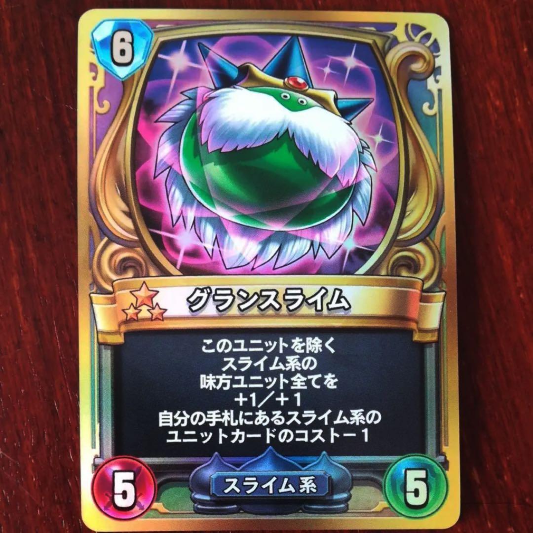 ドラゴンクエスト ライバルズ プロモ グランスライム - メルカリ