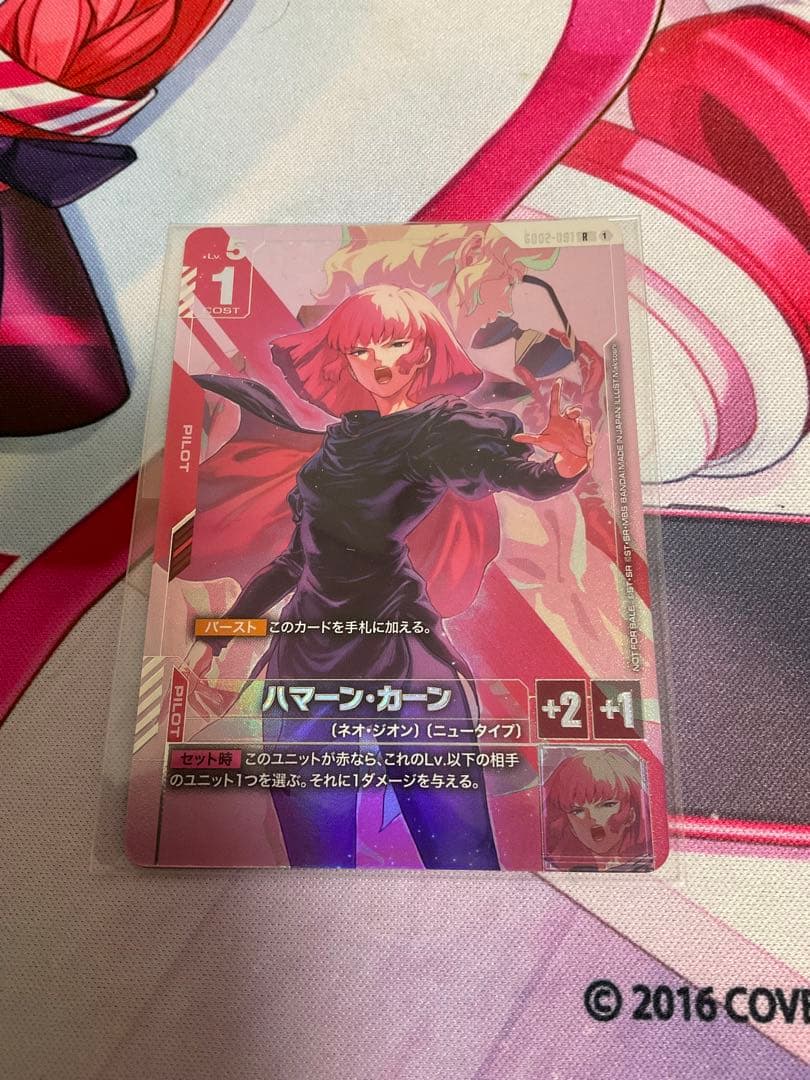 ハマーン・カーン ニュータイプチャレンジ - メルカリ