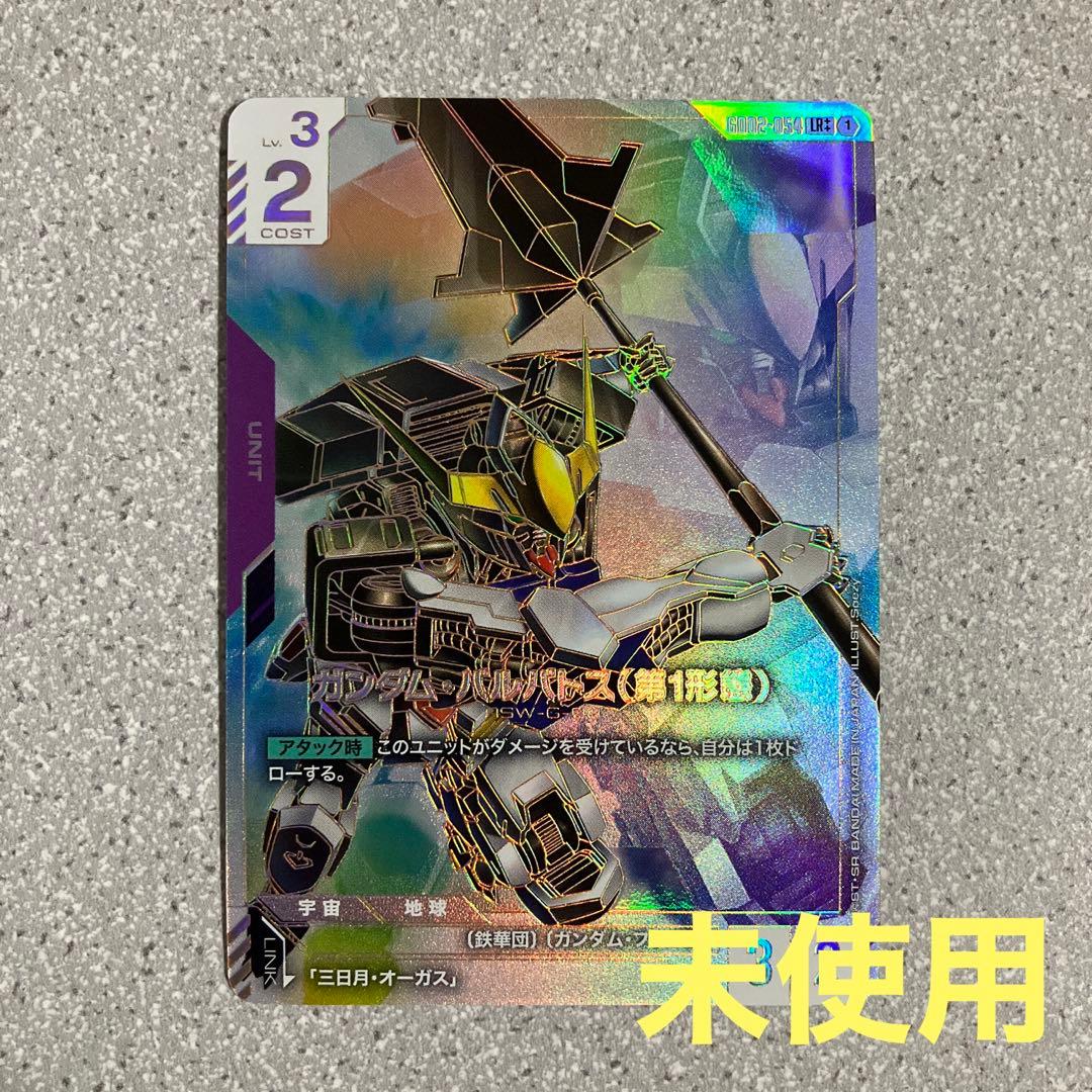 ☆ガンダムカードゲーム☆バルバトス☆LR++☆未使用☆スーパーパラレル☆ ☆ガンダムカードゲーム☆バルバトス☆LR++☆未使用☆スーパーパラレル
