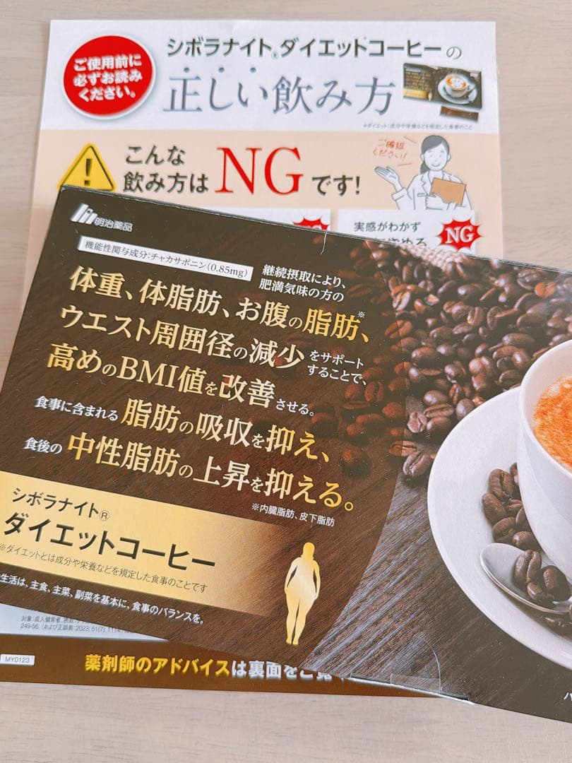 明治薬品 シボラナイトダイエットコーヒー 30袋×6袋❤️新品 未開封