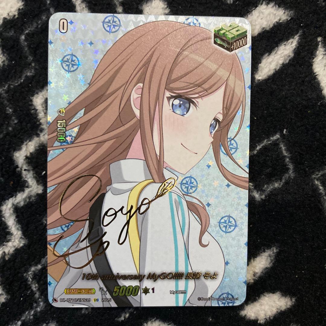 カードファイト!! ヴァンガード mygo !!!!! サイン - カード