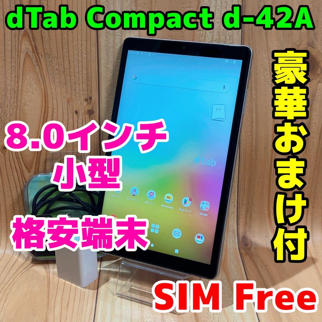 SIMフリー 本体 dtab Compact d-42A 64 GB 282G3 dtab 中古 Android タブレット Compact 64GB ネイビー d-42A docomo版