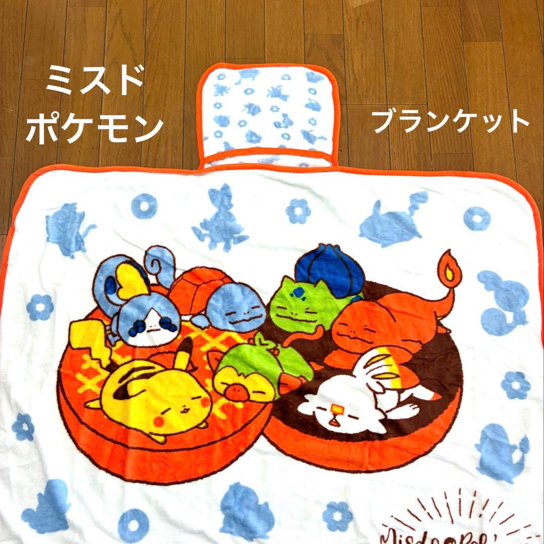 ミスド×ポケモン コラボブランケット - メルカリ