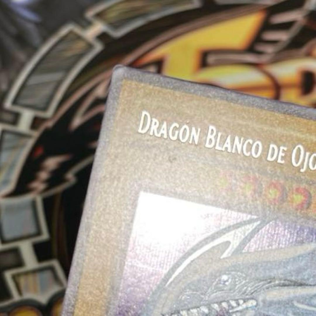 遊戯王 EU スペイン語 シク DOR 青眼の白龍 1枚 シークレット シクブル