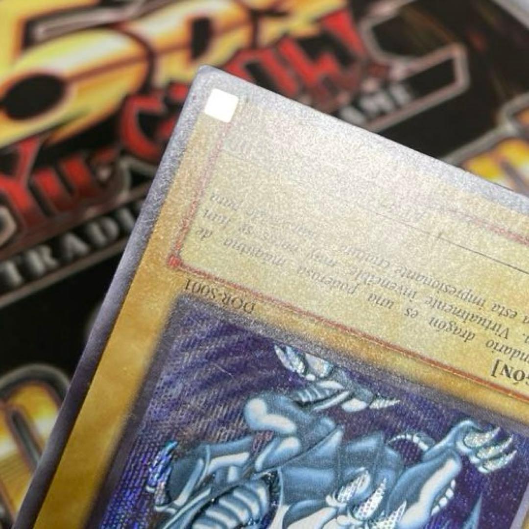 遊戯王 EU スペイン語 シク DOR 青眼の白龍 1枚 シークレット シクブル