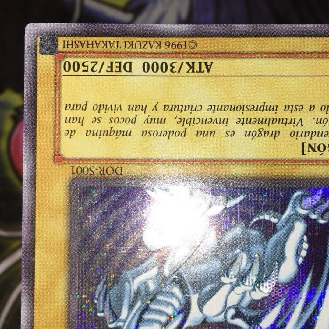 遊戯王 EU スペイン語 シク DOR 青眼の白龍 1枚 シークレット シクブル