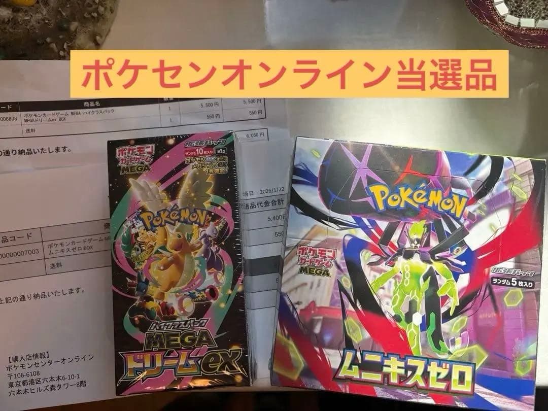 か*ん様 ポケモンカードゲーム ムニキスゼロ & メガドリームボックスシュリンク ポケモンカードムニキスゼロ、メガドリームexボックスシュリンク付き