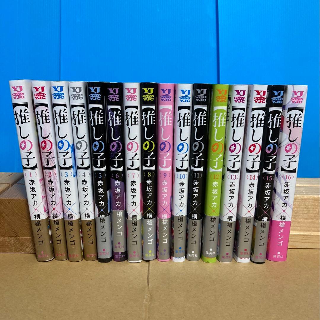 推しの子 全巻帯付き 初版多数 特典あり - メルカリ