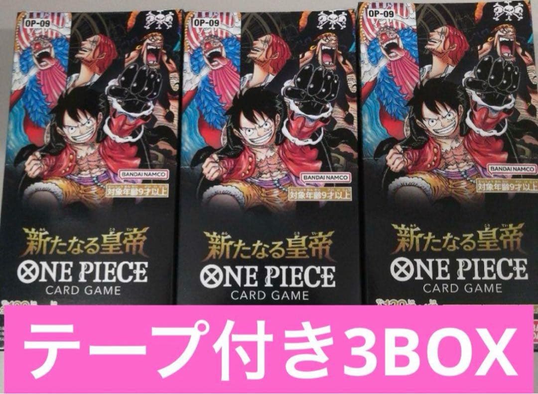 ワンピースカード新たなる皇帝未開封テープ付き