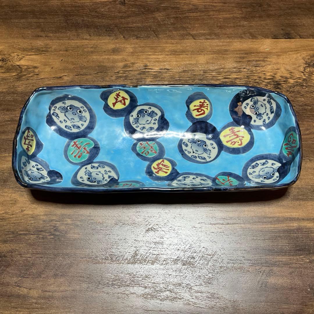 三川内焼松雲窯 中里廣松作 絵皿 - メルカリ