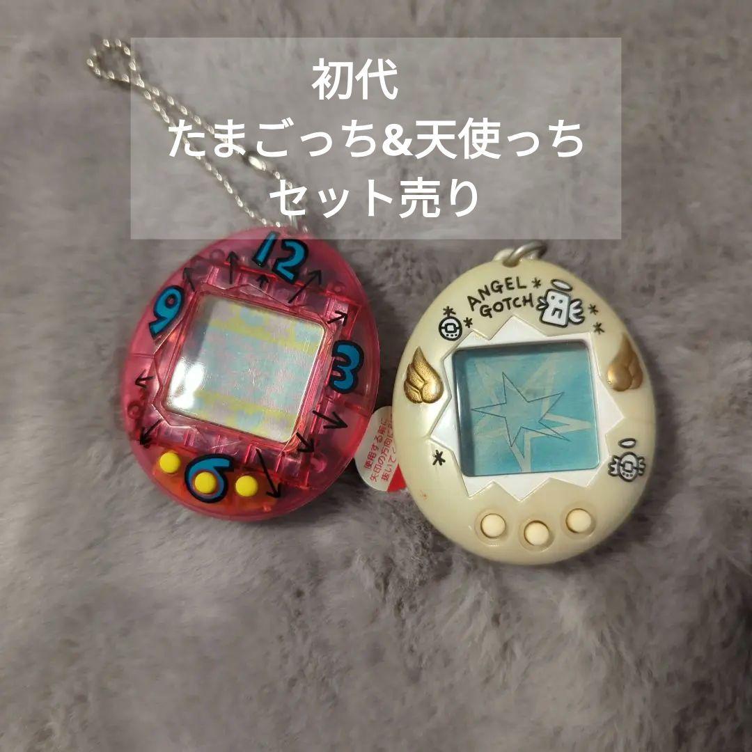 初代 たまごっち&天使っち セット売り - メルカリ