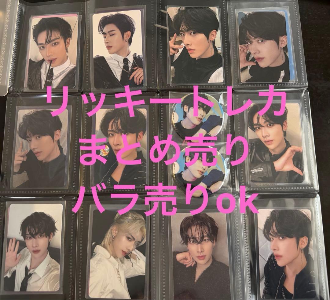 zb1 ゼベワン リッキー トレカ ラキドロ 封入 特典 まとめ売り セット