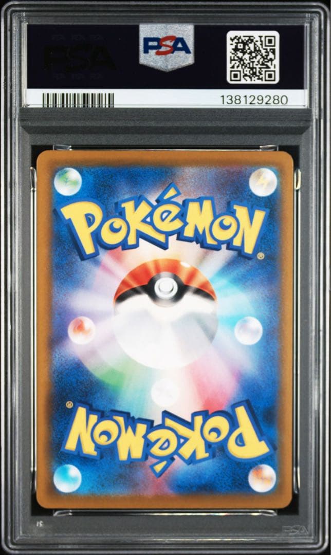 ピカチュウ イラストレーションコンテスト 2024 PSA10 - メルカリ