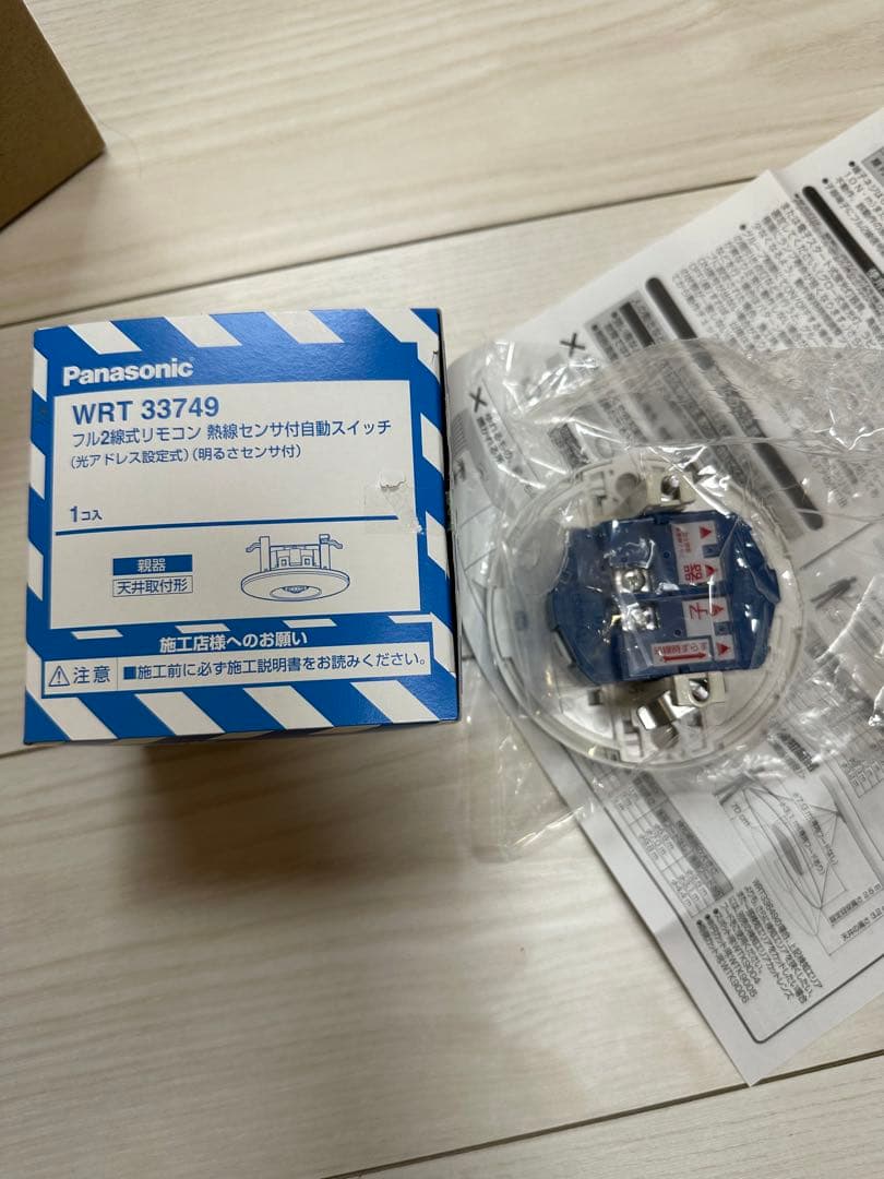 パナソニック熱線センサ付き自動スイッチ 3つセット - メルカリ