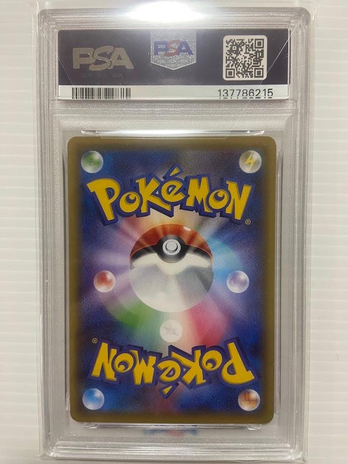 PSA9】ピカチュウ [SNP-R 001/010] - メルカリ