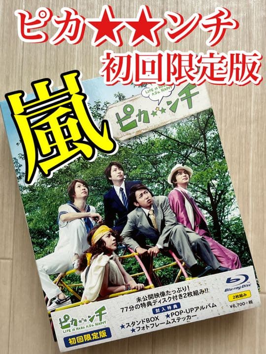 ピカンチ LIFE IS HARD たぶん HAPPY('14ジェイ・ス… - メルカリ