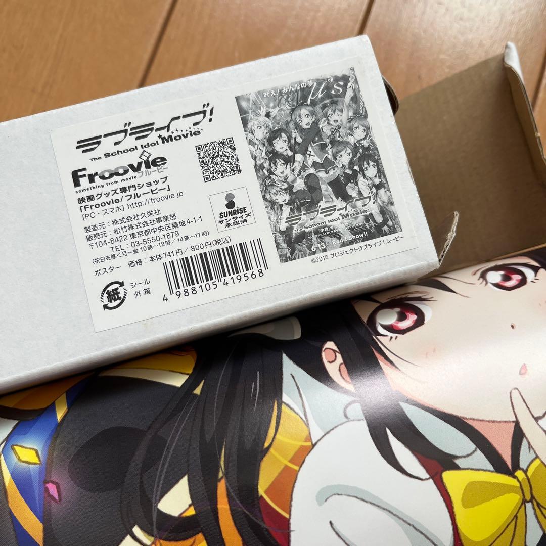 ラブライブ!μ’s ポスター タペストリー 全14種 未開封あり 開封済みあり