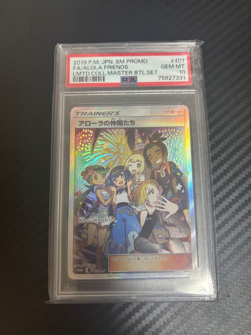 アローラの仲間たち SR PSA10 ポケモンカード - メルカリ